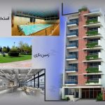 خدمات رفاهی در ساختمان (Building welfare services) - گروه ساختمانی فرکتال